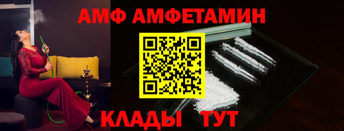 АМФЕТАМИН  Amphetamine Розовый  Вход с VPN  Дивногорск 
