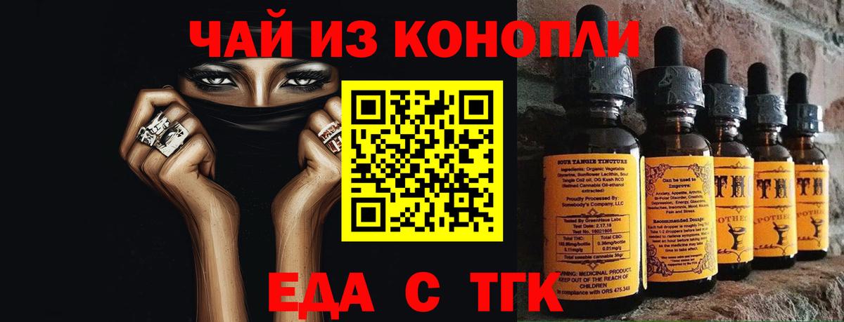 Дивногорск  Печенье с ТГК марихуана  Вход с VPN 