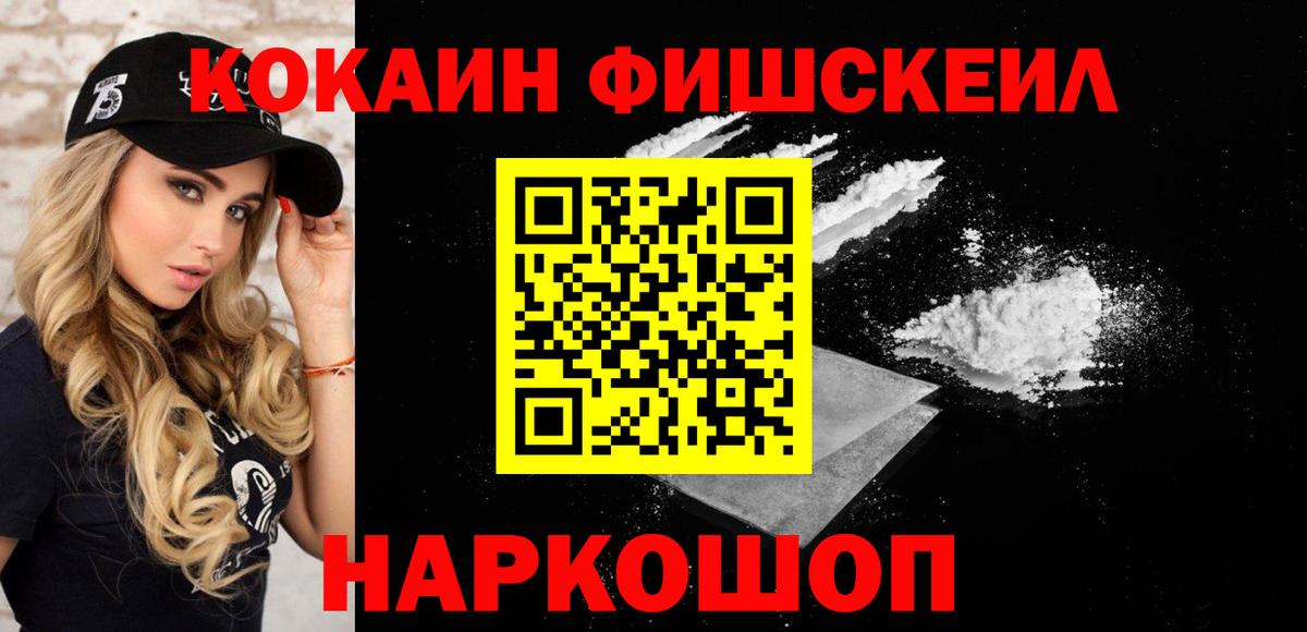 Дивногорск  КОКАИН Перу  Вход с VPN 
