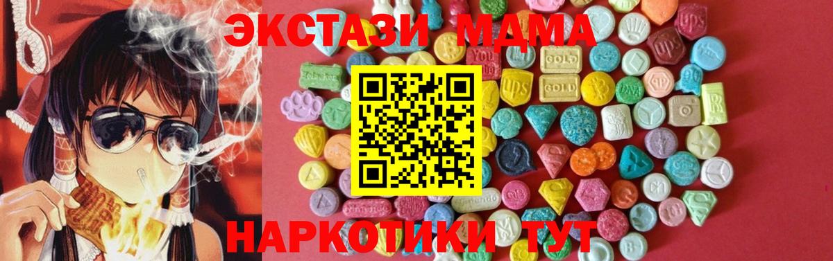 Ecstasy таблы Дивногорск