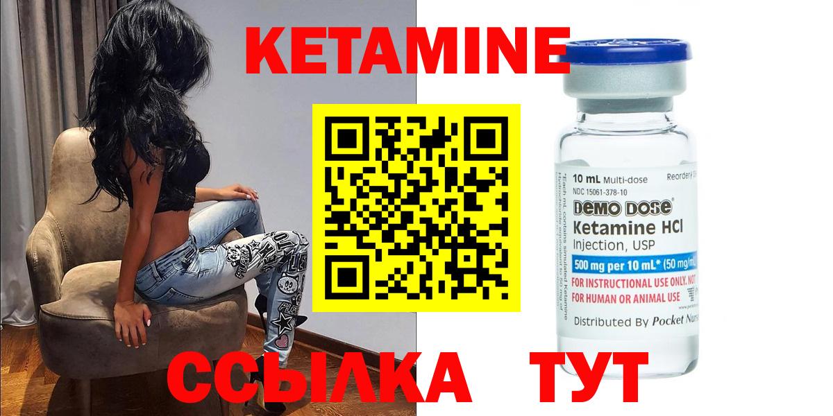 КЕТАМИН VHQ  Вход с VPN  Дивногорск  КЕТАМИН VHQ 