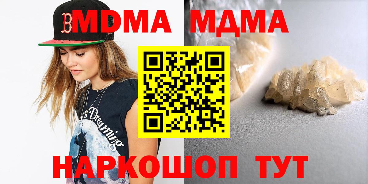 Дивногорск  МДМА crystal  MDMA  Вход с VPN 