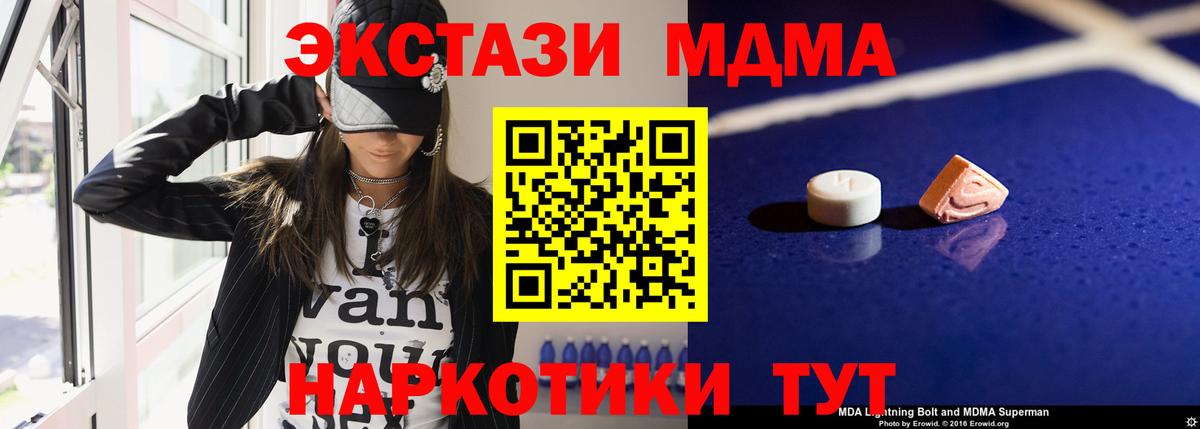 МДМА VHQ Дивногорск