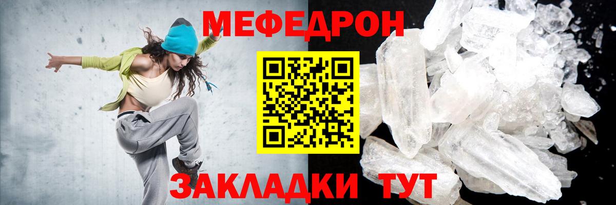МЕФ VHQ  МЕФ  Вход с VPN  Дивногорск  МЯУ-МЯУ мяу мяу 