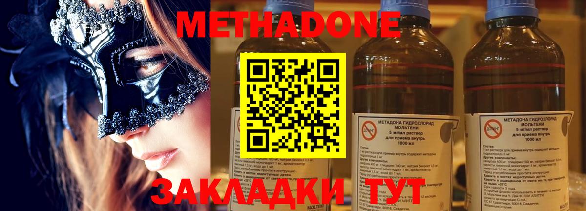 МЕТАДОН VHQ  Метадон methadone  Дивногорск  гидра ссылки  Вход с VPN 