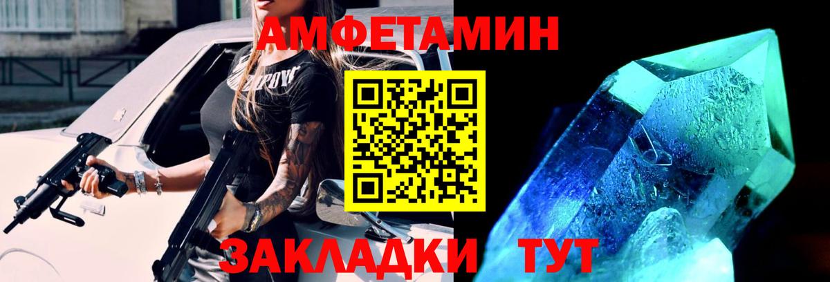 Дивногорск  МЕТАМФЕТАМИН Methamphetamine  Вход с VPN 