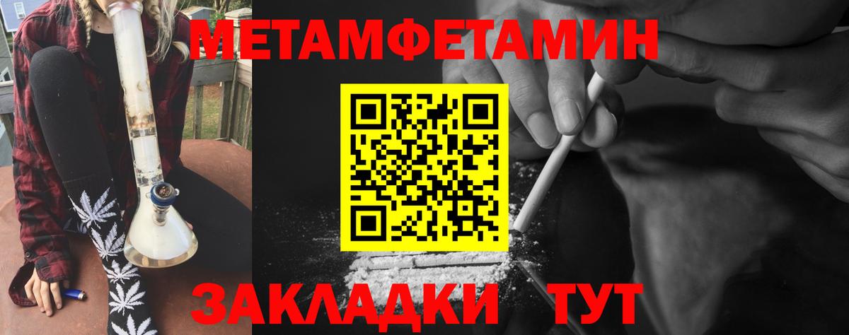 Метамфетамин винт Дивногорск