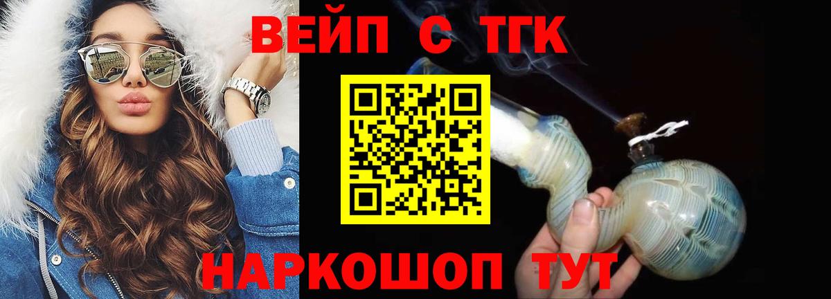 ТГК концентрат Дивногорск